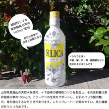 画像をギャラリービューアに読み込む, <8/23まで30%OFF!>宝塚歌劇団OGプロデュース わたしジェンヌ シリカ水レモン490ml×24本